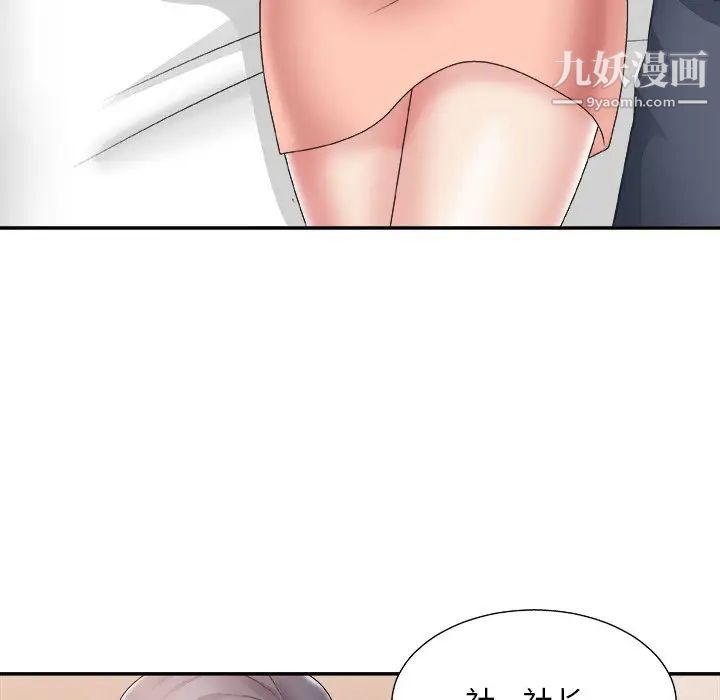 《主播小姐》漫画 第28話