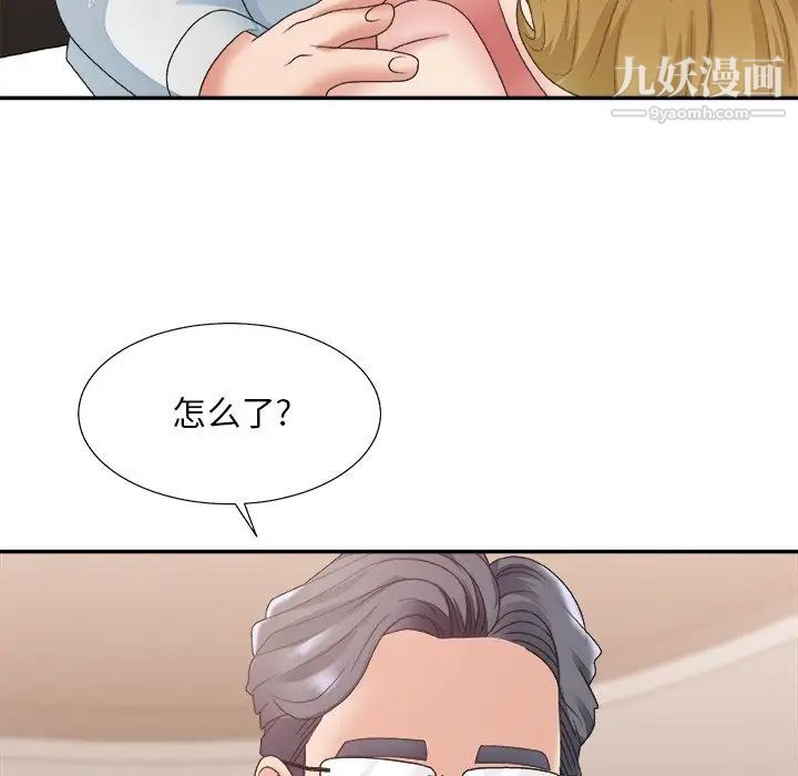 《主播小姐》漫画 第28話