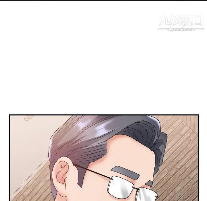 《主播小姐》漫画 第28話