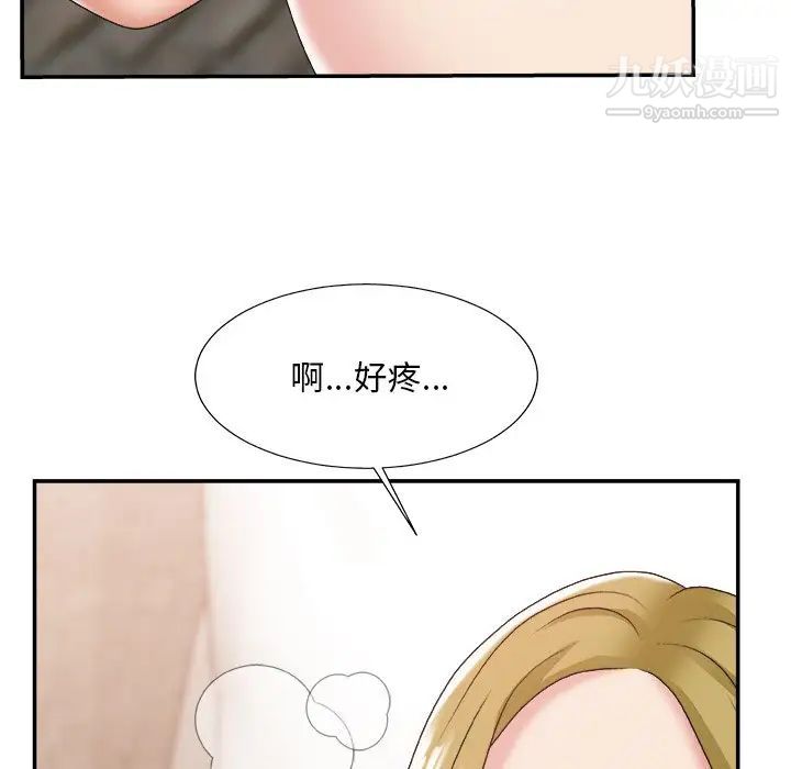 《主播小姐》漫画 第28話
