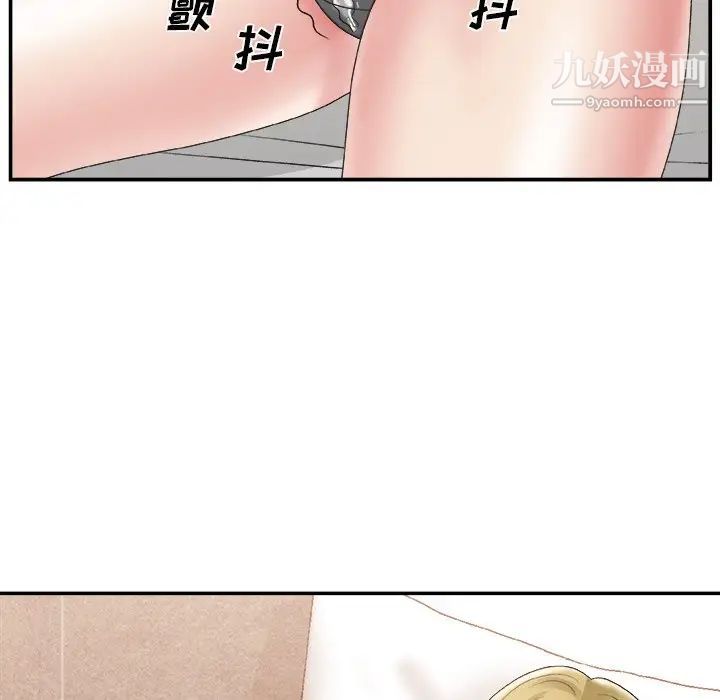 《主播小姐》漫画 第28話
