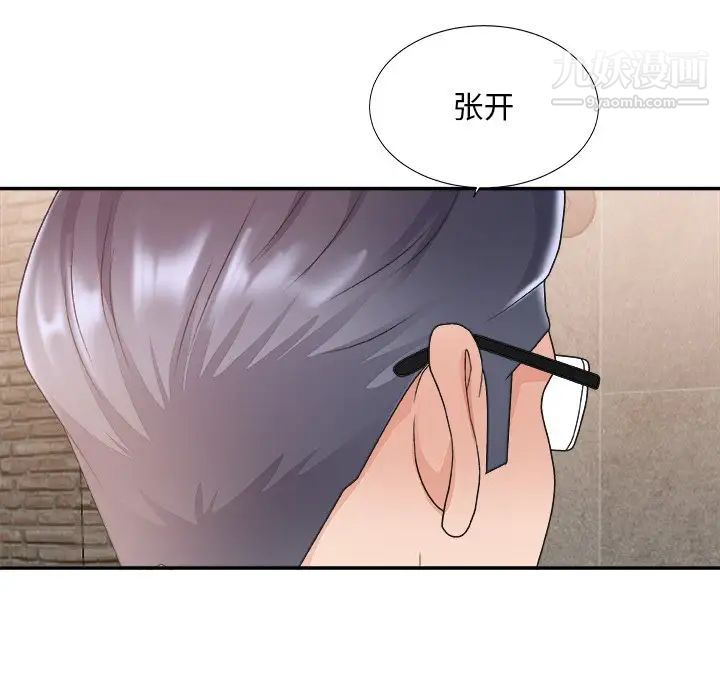 《主播小姐》漫画 第28話