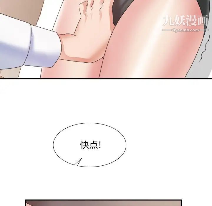 《主播小姐》漫画 第28話