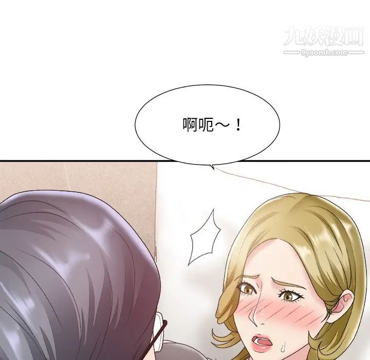 《主播小姐》漫画 第28話