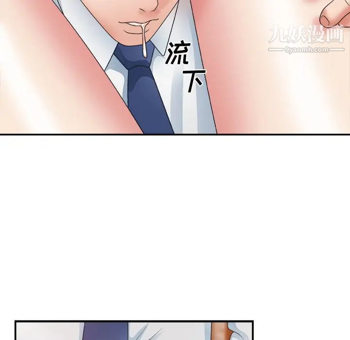 《主播小姐》漫画 第28話