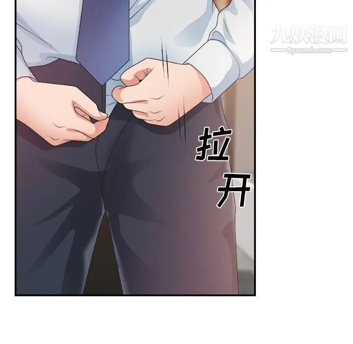 《主播小姐》漫画 第28話