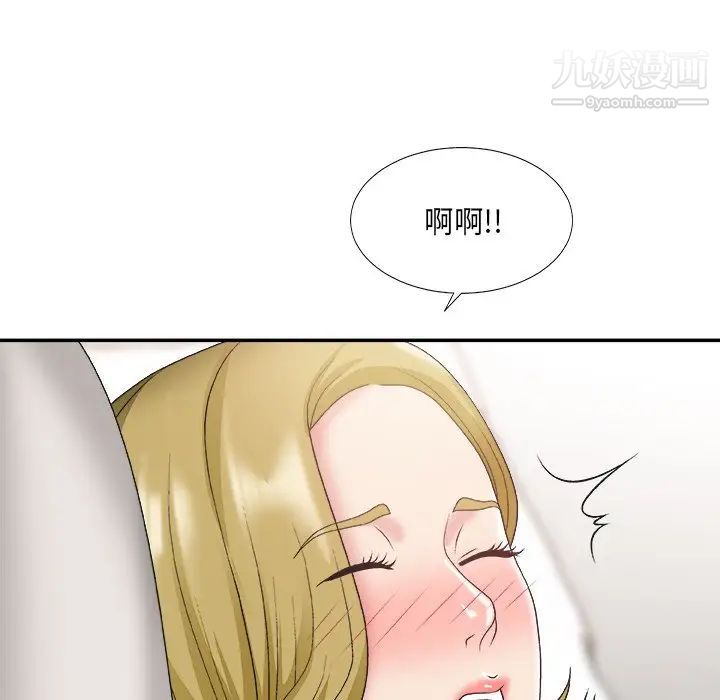 《主播小姐》漫画 第28話