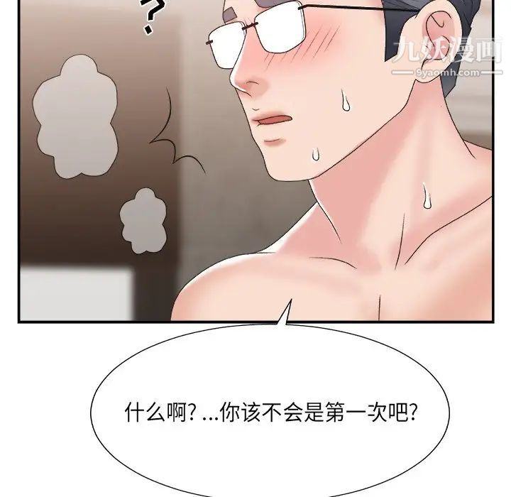 《主播小姐》漫画 第28話