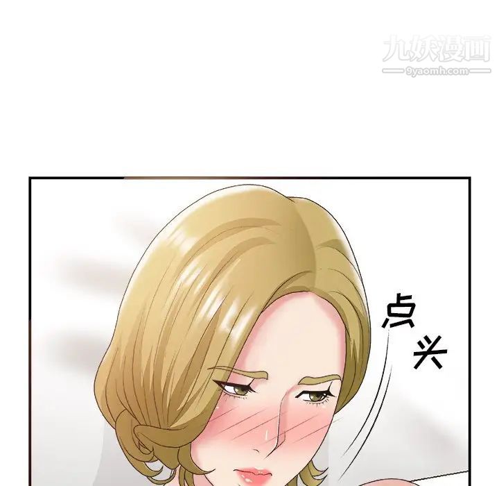 《主播小姐》漫画 第28話
