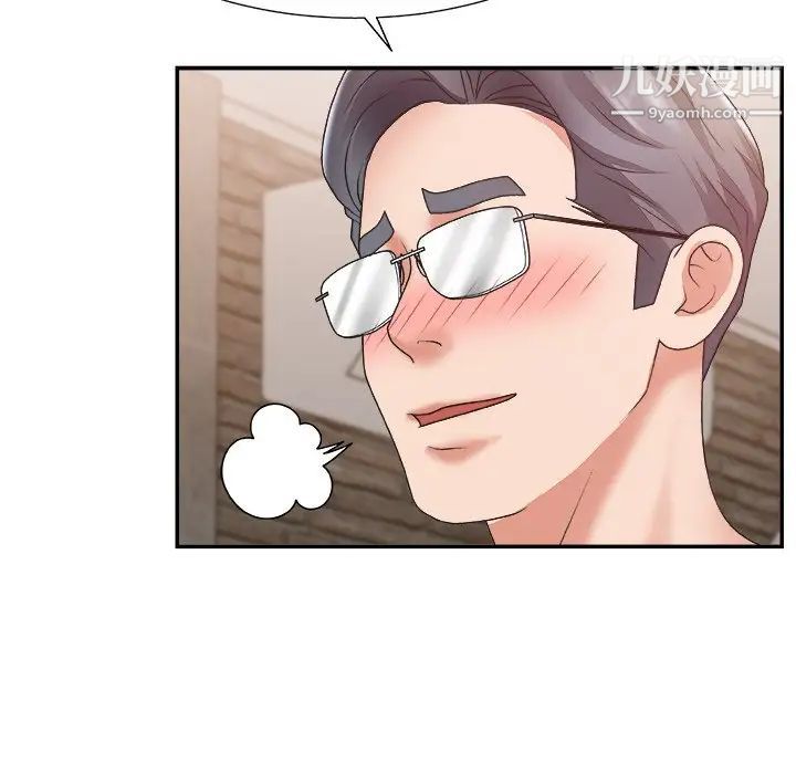《主播小姐》漫画 第29話