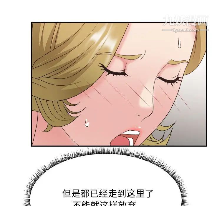 《主播小姐》漫画 第29話