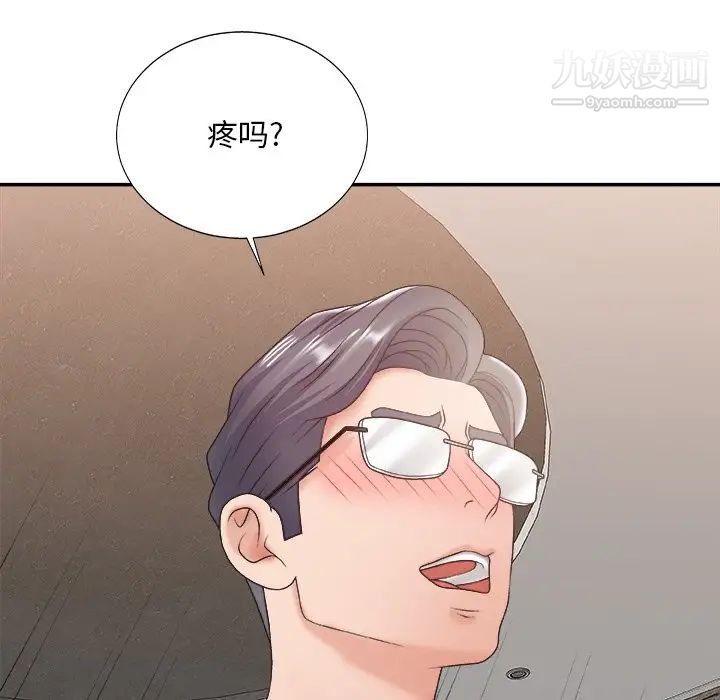 《主播小姐》漫画 第29話