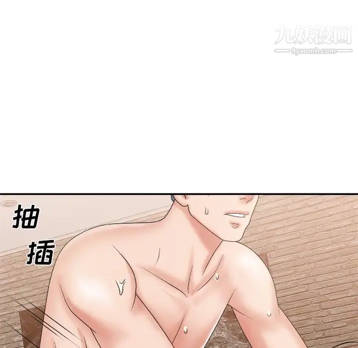 《主播小姐》漫画 第29話