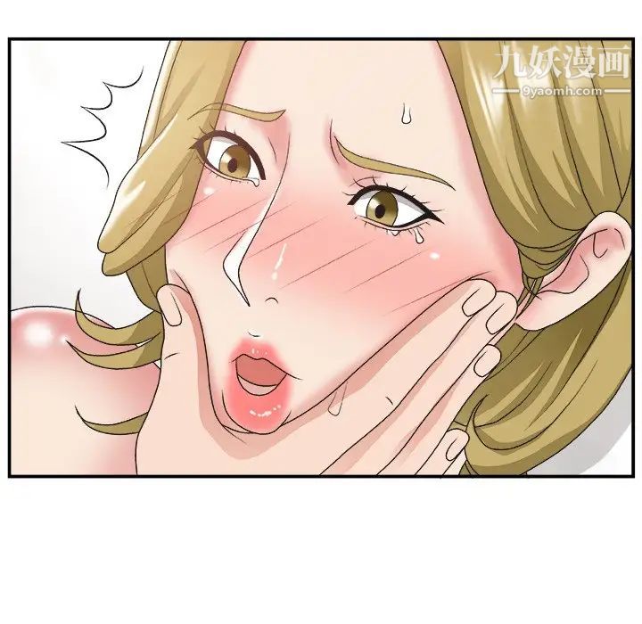 《主播小姐》漫画 第29話