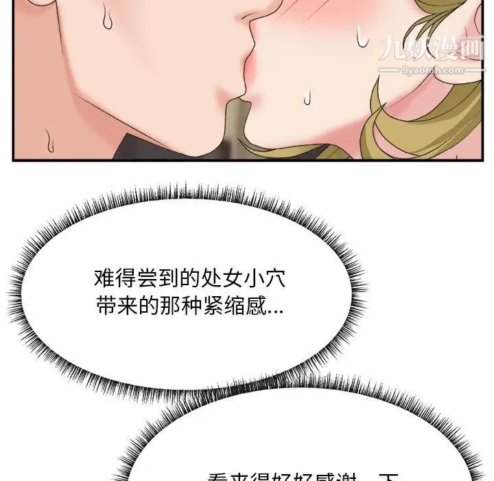 《主播小姐》漫画 第29話