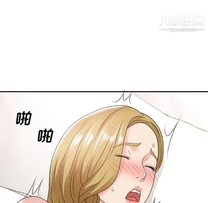 《主播小姐》漫画 第29話