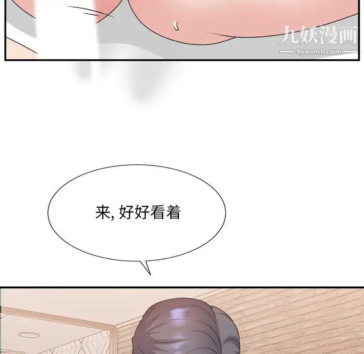 《主播小姐》漫画 第29話