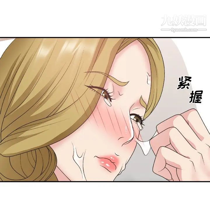 《主播小姐》漫画 第29話