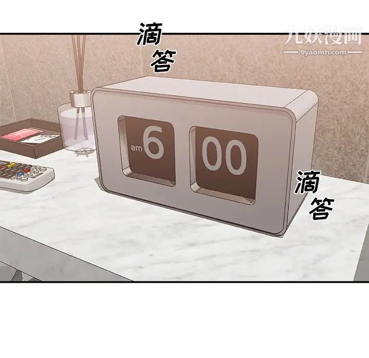 《主播小姐》漫画 第29話