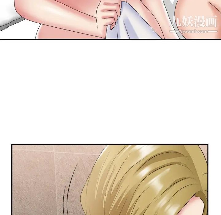 《主播小姐》漫画 第29話