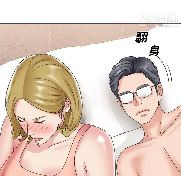 《主播小姐》漫画 第29話