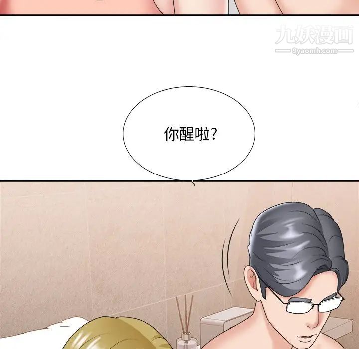 《主播小姐》漫画 第29話
