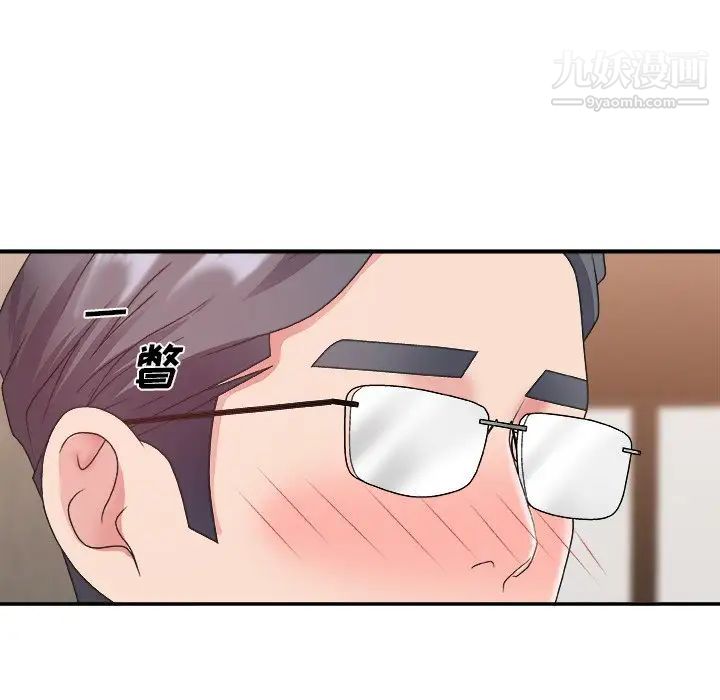 《主播小姐》漫画 第29話