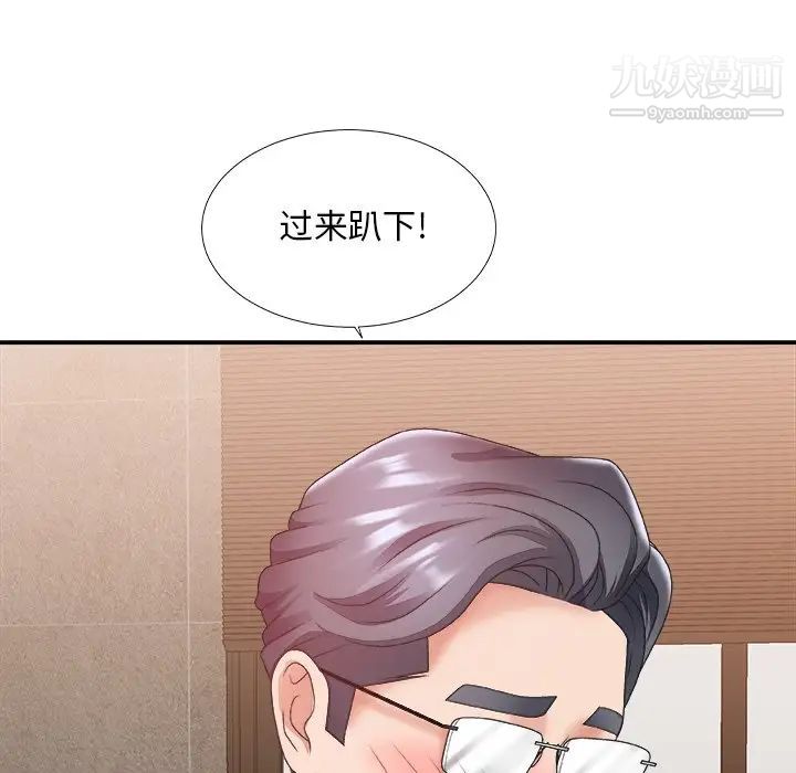 《主播小姐》漫画 第29話