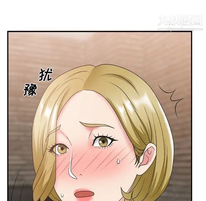 《主播小姐》漫画 第29話