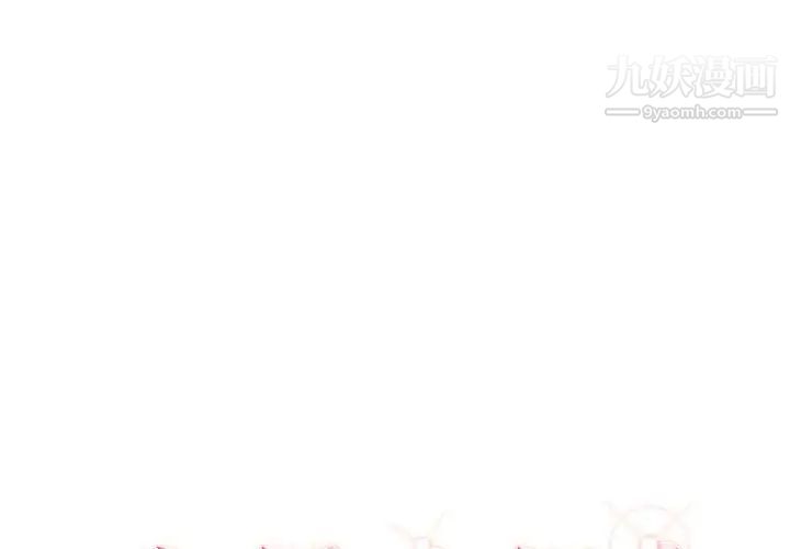 《主播小姐》漫画 第3话