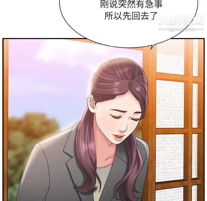 《主播小姐》漫画 第3话