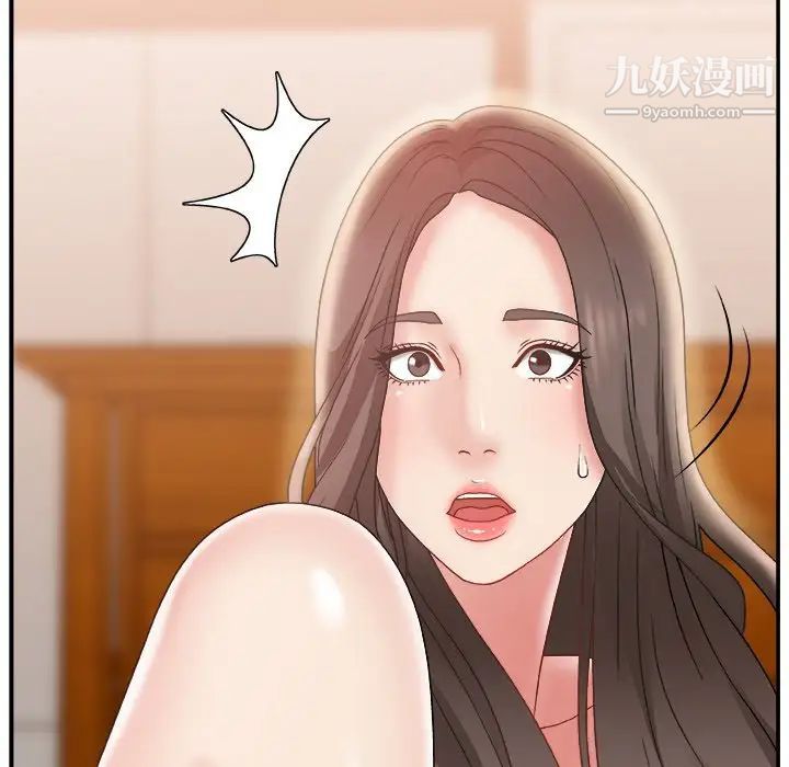 《主播小姐》漫画 第3话