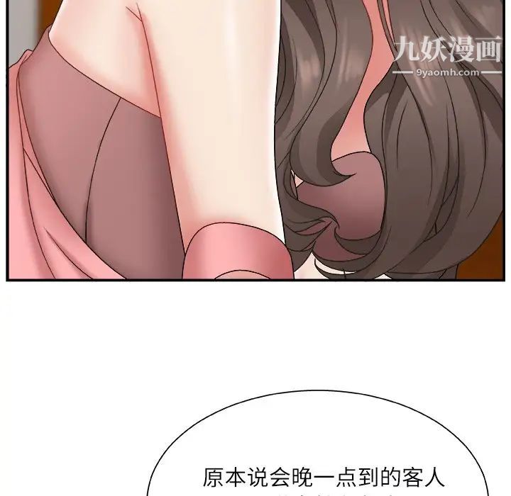 《主播小姐》漫画 第3话