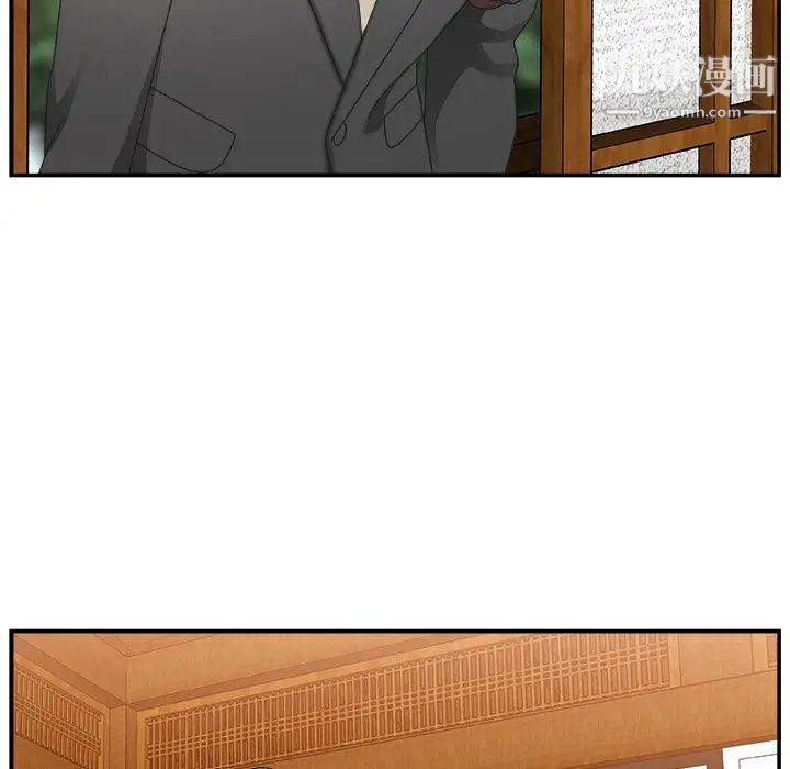 《主播小姐》漫画 第3话