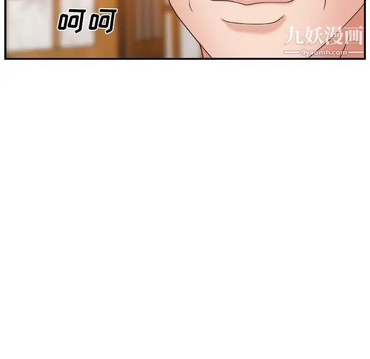 《主播小姐》漫画 第3话