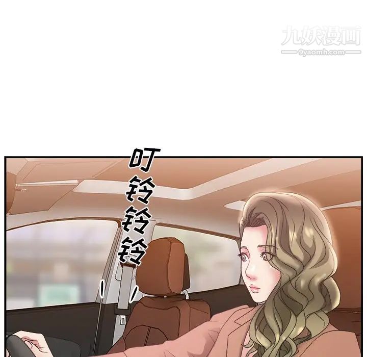 《主播小姐》漫画 第3话