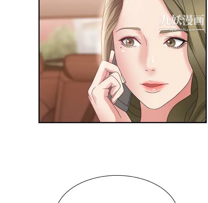 《主播小姐》漫画 第3话