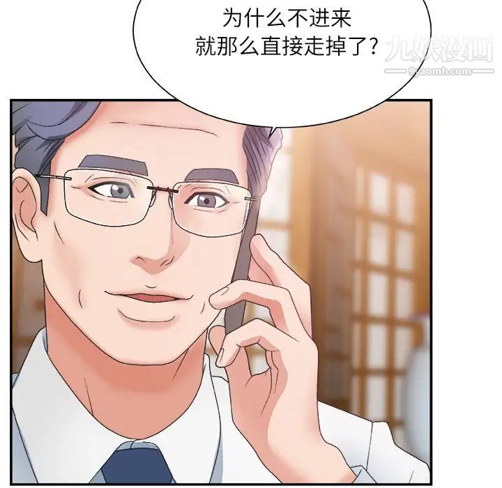 《主播小姐》漫画 第3话