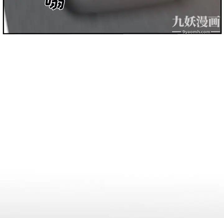 《主播小姐》漫画 第3话