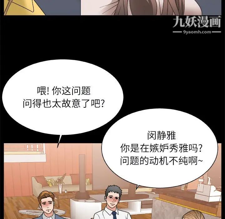 《主播小姐》漫画 第3话
