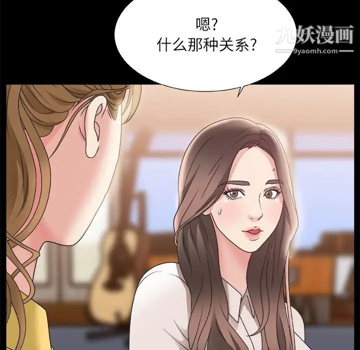 《主播小姐》漫画 第3话