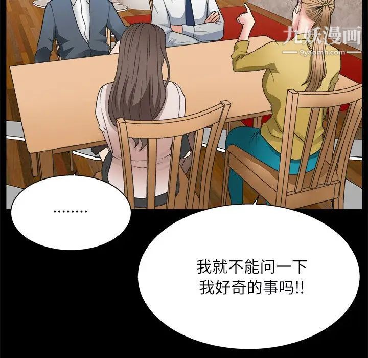 《主播小姐》漫画 第3话