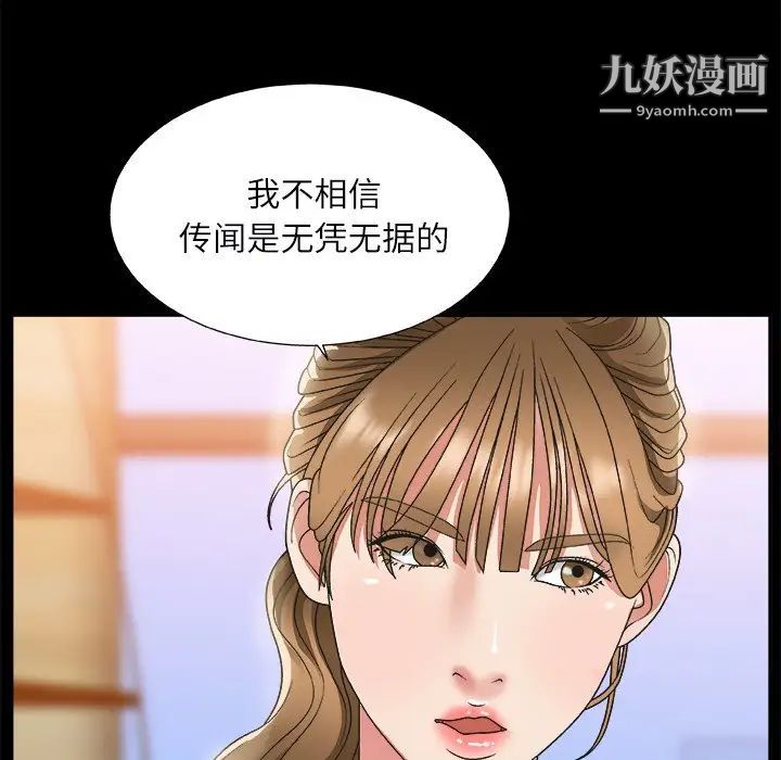 《主播小姐》漫画 第3话