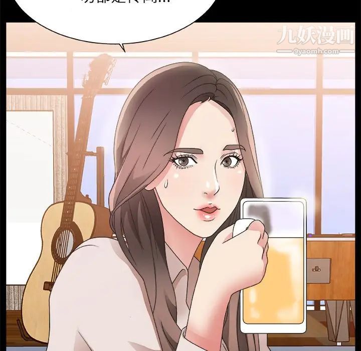 《主播小姐》漫画 第3话