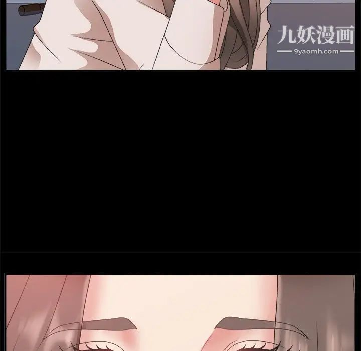 《主播小姐》漫画 第3话