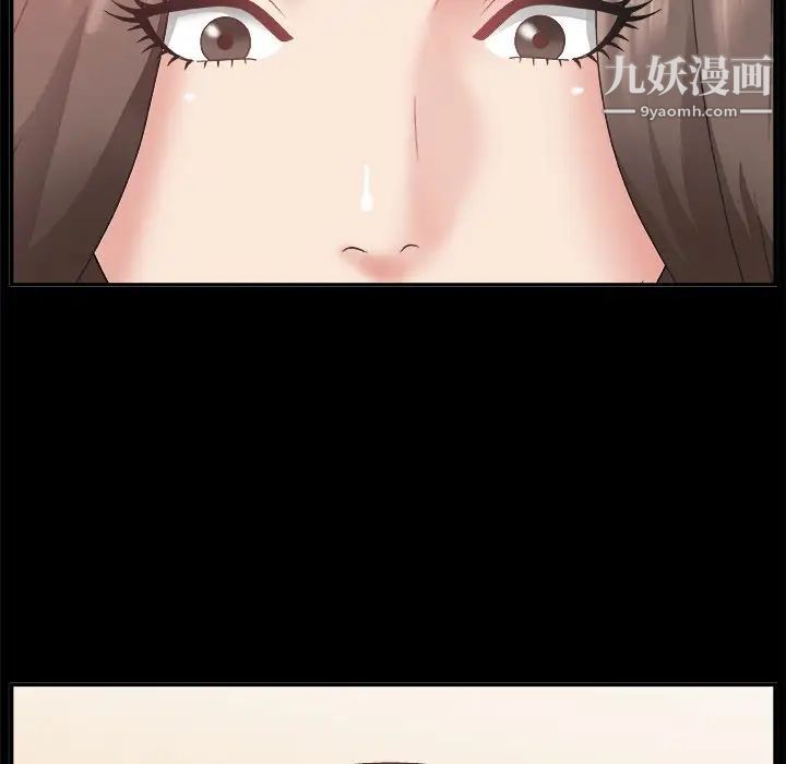 《主播小姐》漫画 第3话
