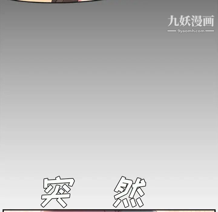 《主播小姐》漫画 第3话