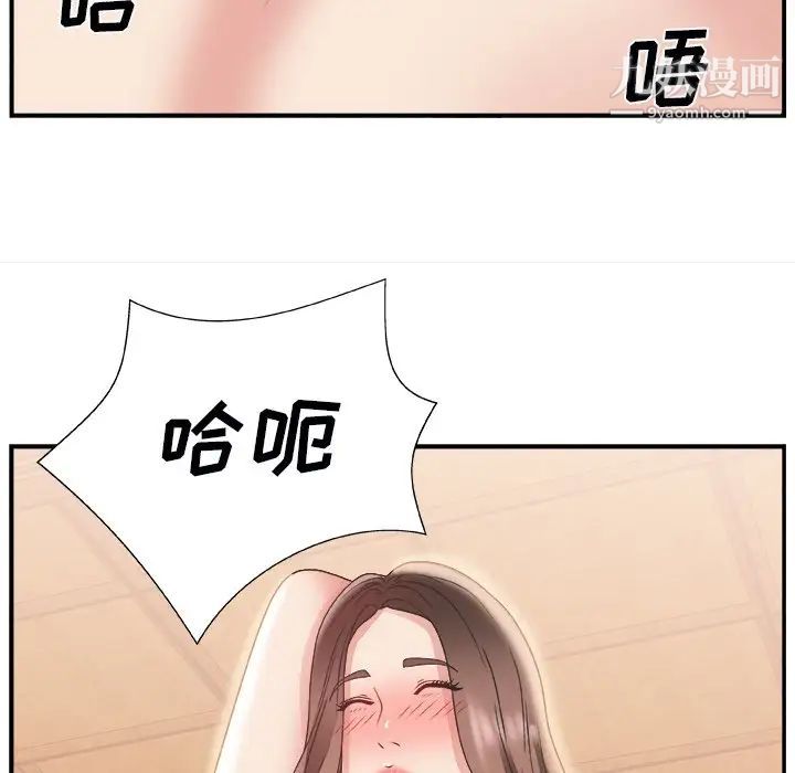 《主播小姐》漫画 第3话
