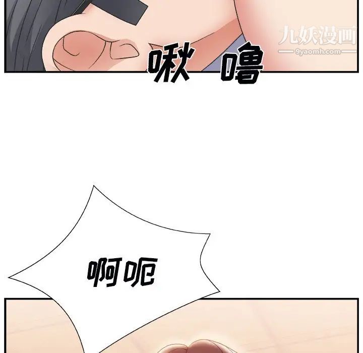 《主播小姐》漫画 第3话