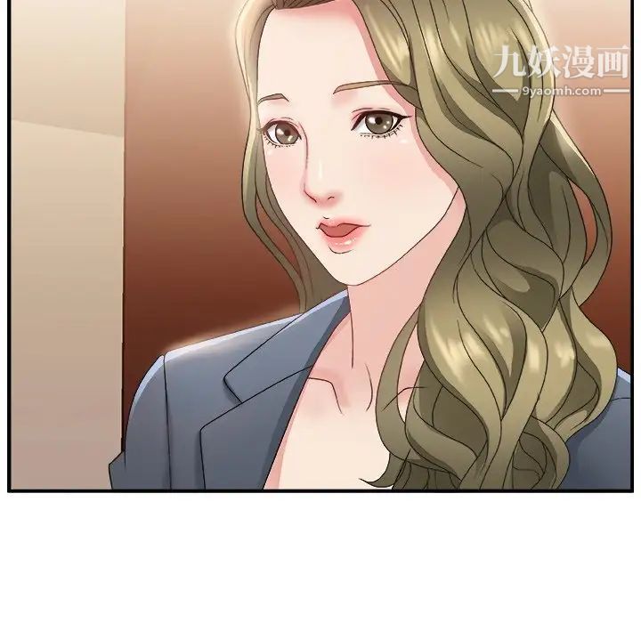 《主播小姐》漫画 第3话